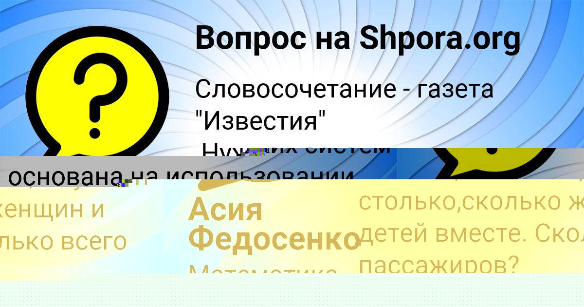 Картинка с текстом вопроса от пользователя ЛЕНА ТУРА