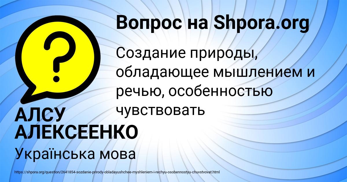 Картинка с текстом вопроса от пользователя АЛСУ АЛЕКСЕЕНКО