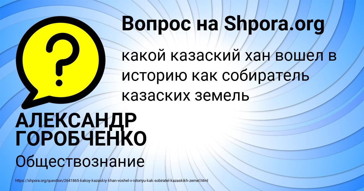 Картинка с текстом вопроса от пользователя АЛЕКСАНДР ГОРОБЧЕНКО