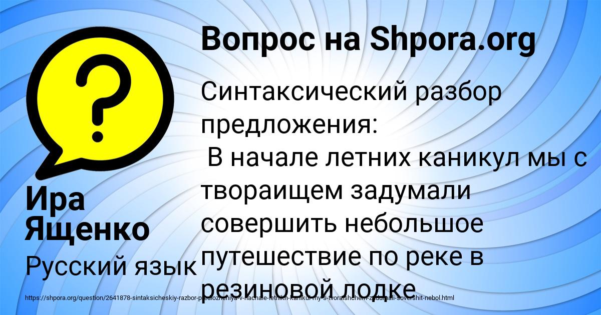 Картинка с текстом вопроса от пользователя Ира Ященко