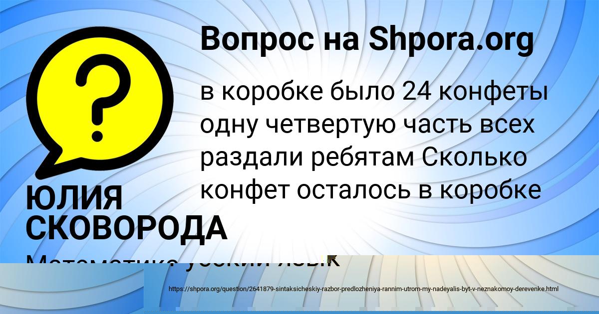 Картинка с текстом вопроса от пользователя Андрюха Столяренко