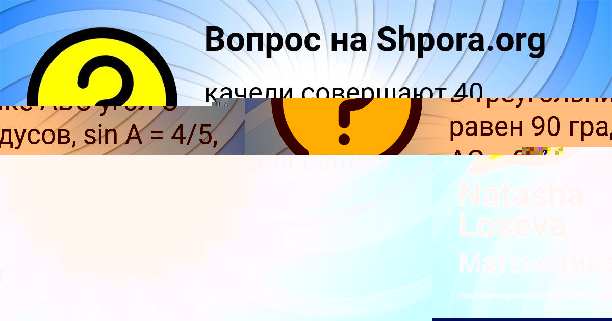 Картинка с текстом вопроса от пользователя Natasha Loseva