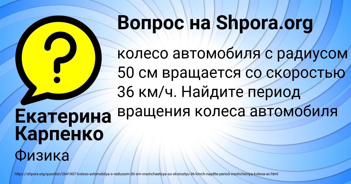 Картинка с текстом вопроса от пользователя Екатерина Карпенко