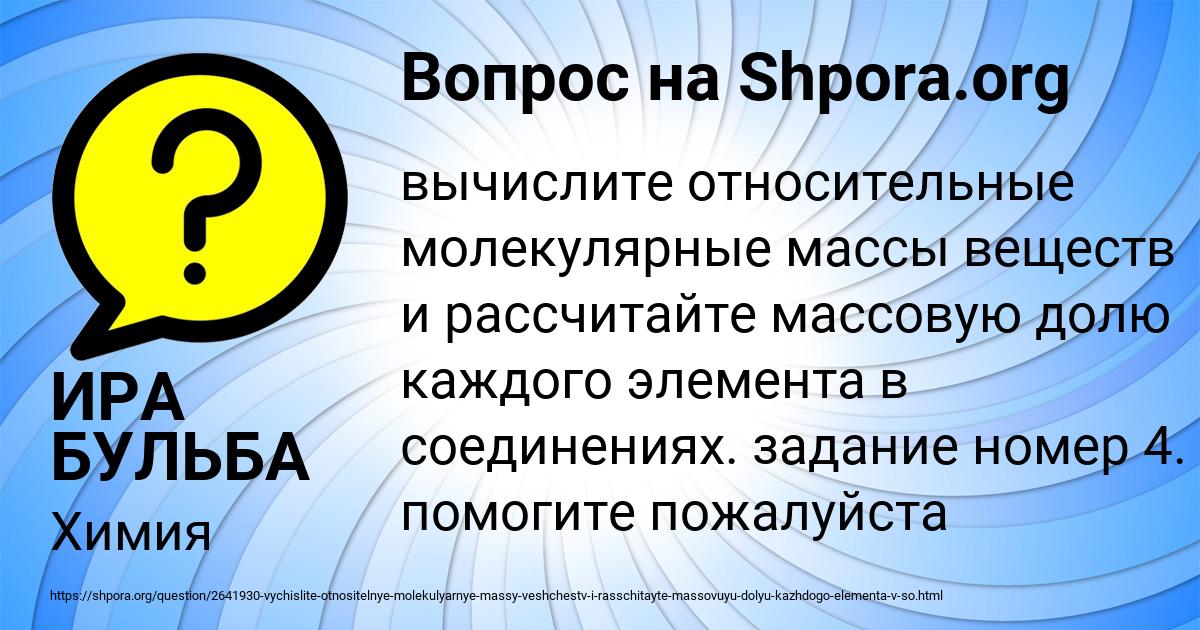 Картинка с текстом вопроса от пользователя ИРА БУЛЬБА