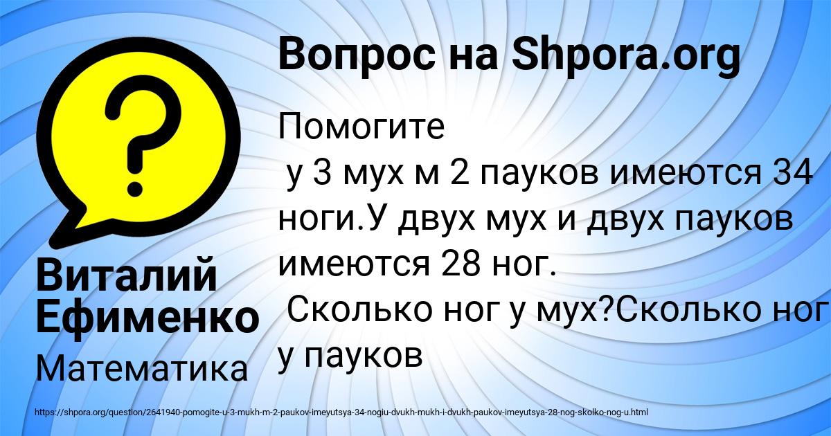 Картинка с текстом вопроса от пользователя Виталий Ефименко