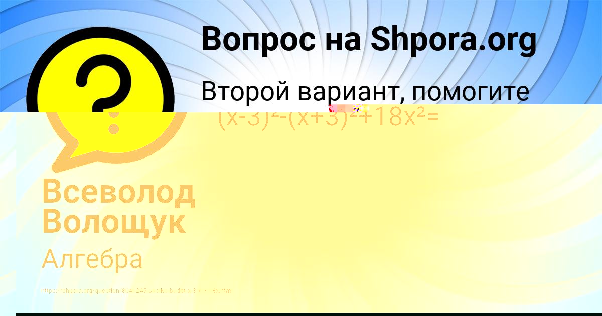Картинка с текстом вопроса от пользователя MARGARITA MELNICHENKO