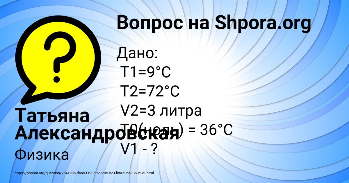 Картинка с текстом вопроса от пользователя Татьяна Александровская