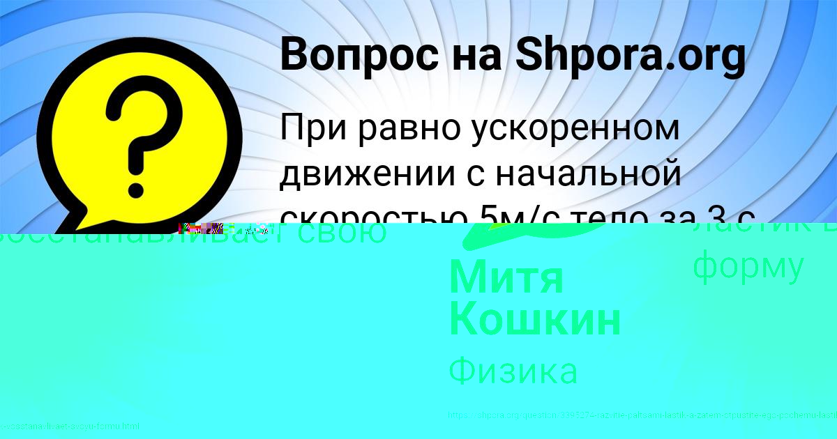 Картинка с текстом вопроса от пользователя Николай Тур