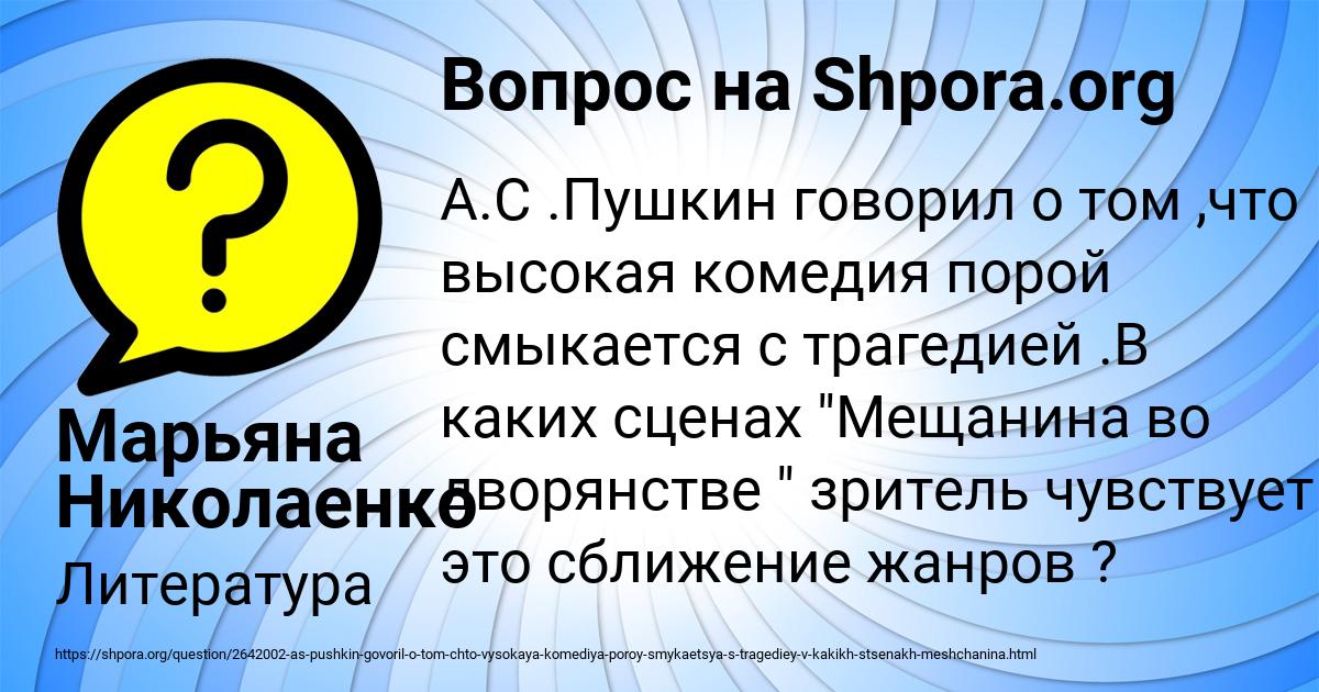 Картинка с текстом вопроса от пользователя Марьяна Николаенко
