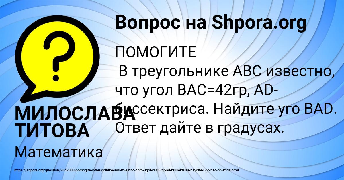 Картинка с текстом вопроса от пользователя МИЛОСЛАВА ТИТОВА