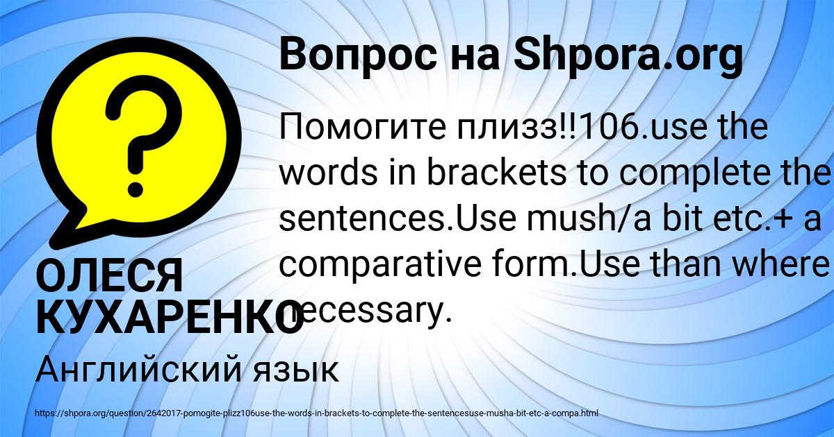 Картинка с текстом вопроса от пользователя ОЛЕСЯ КУХАРЕНКО