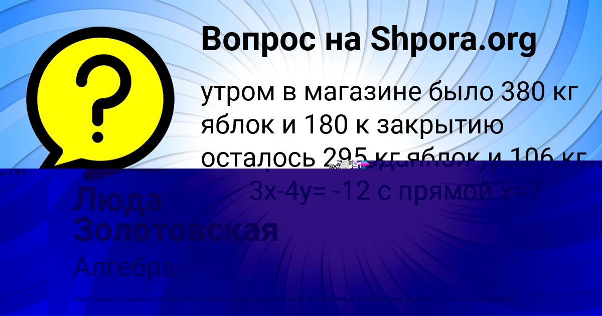 Картинка с текстом вопроса от пользователя КОЛЯ БРУСИЛОВ