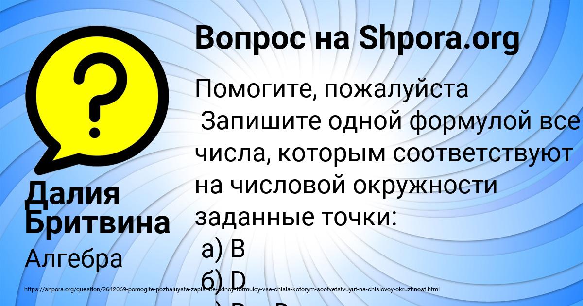 Картинка с текстом вопроса от пользователя Далия Бритвина