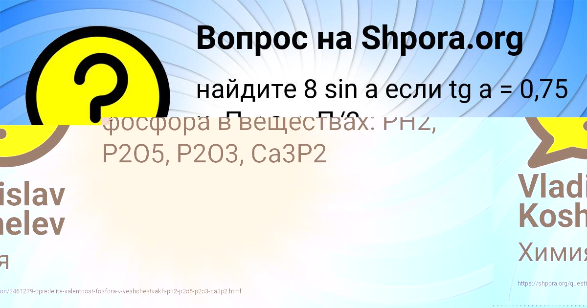 Картинка с текстом вопроса от пользователя Диана Карпова