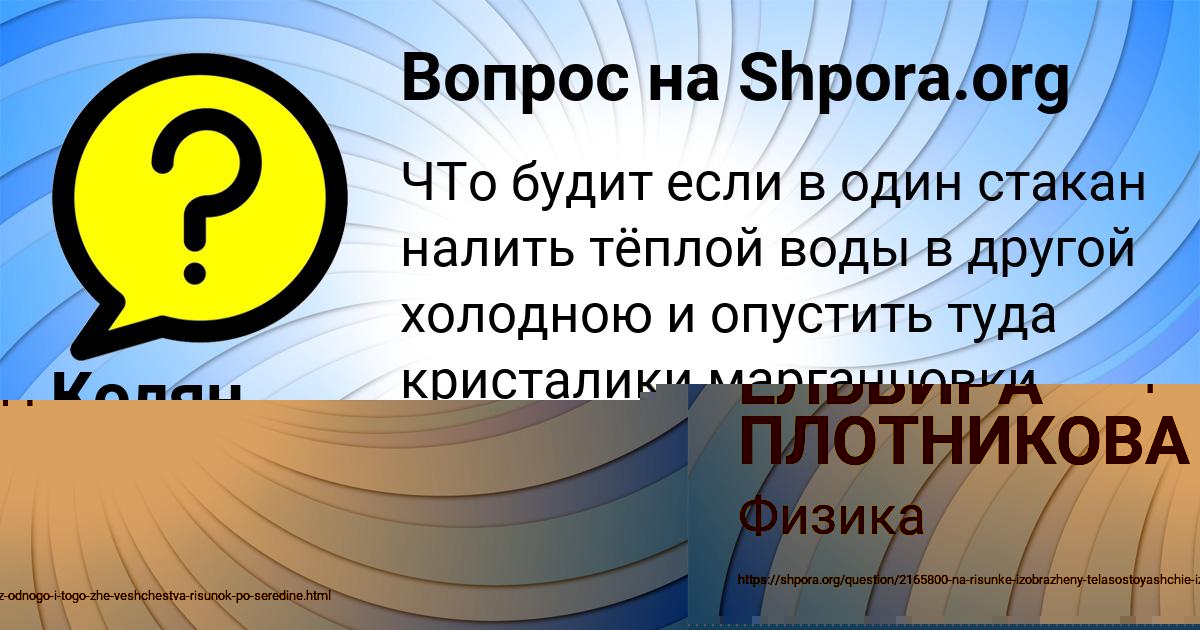 Картинка с текстом вопроса от пользователя Колян Бритвин