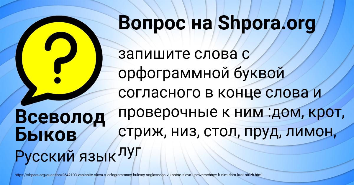 Картинка с текстом вопроса от пользователя Всеволод Быков