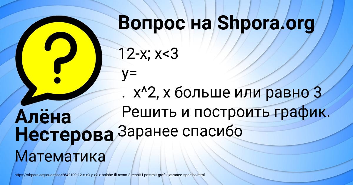 Картинка с текстом вопроса от пользователя Алёна Нестерова