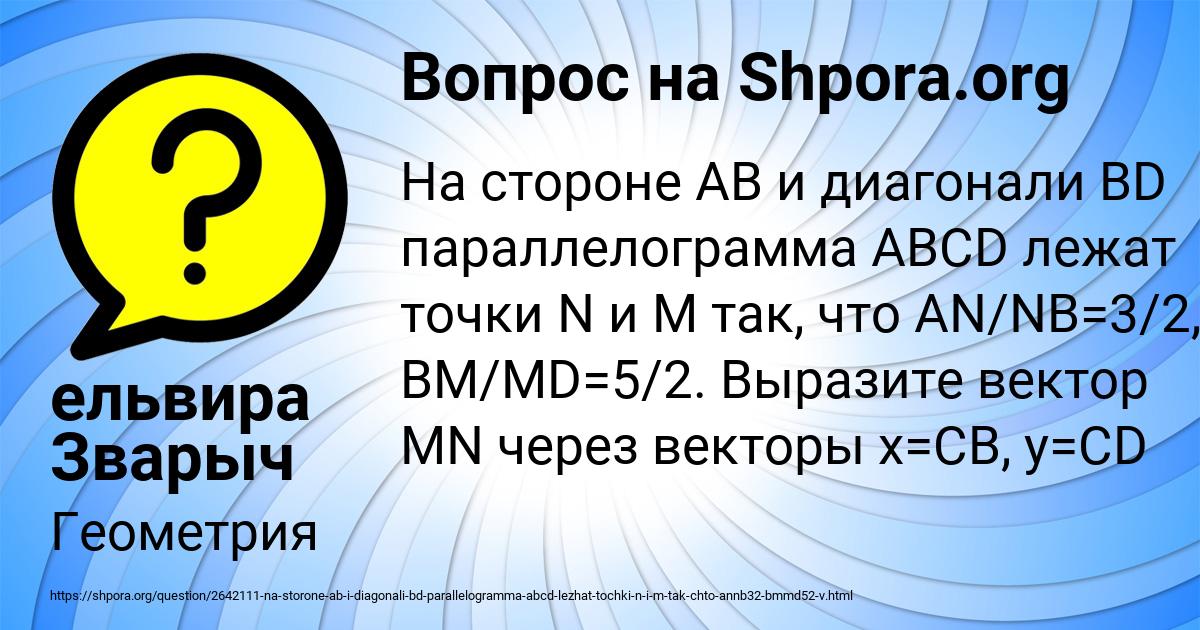 Картинка с текстом вопроса от пользователя ельвира Зварыч