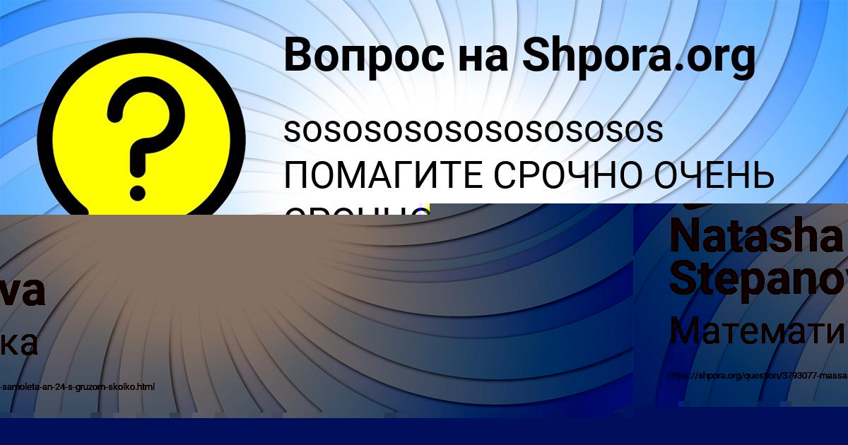Картинка с текстом вопроса от пользователя Милена Гухман