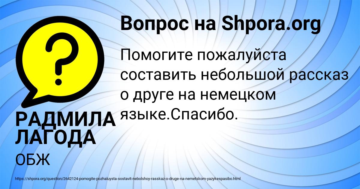 Картинка с текстом вопроса от пользователя РАДМИЛА ЛАГОДА