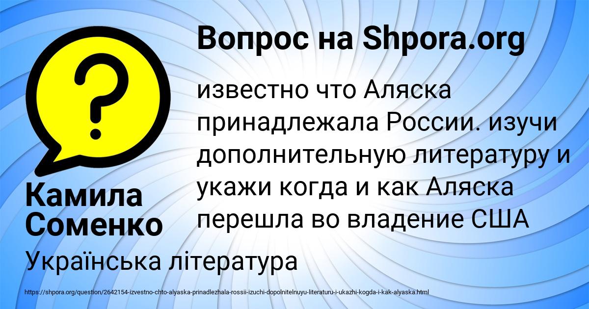 Картинка с текстом вопроса от пользователя Камила Соменко