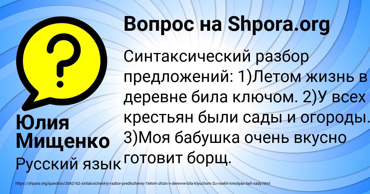 Картинка с текстом вопроса от пользователя Юлия Мищенко