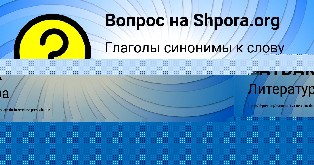 Картинка с текстом вопроса от пользователя Ульнара Базилевская
