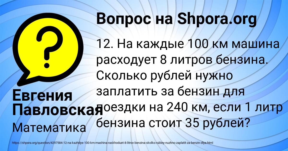 Картинка с текстом вопроса от пользователя Татьяна Камышева