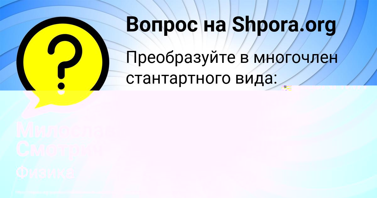 Картинка с текстом вопроса от пользователя Алёна Солтыс