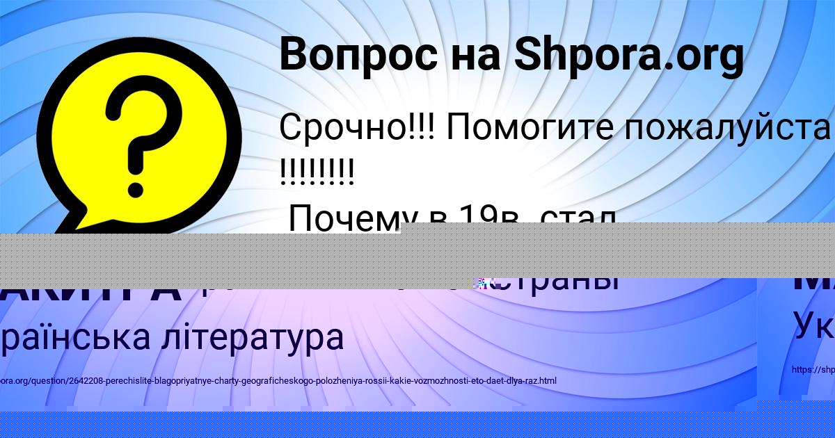 Картинка с текстом вопроса от пользователя ЛАРИСА МАКИТРА