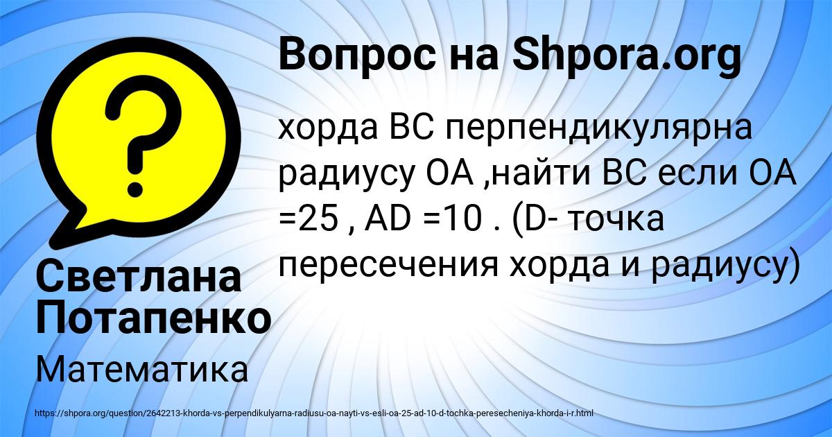 Картинка с текстом вопроса от пользователя Светлана Потапенко