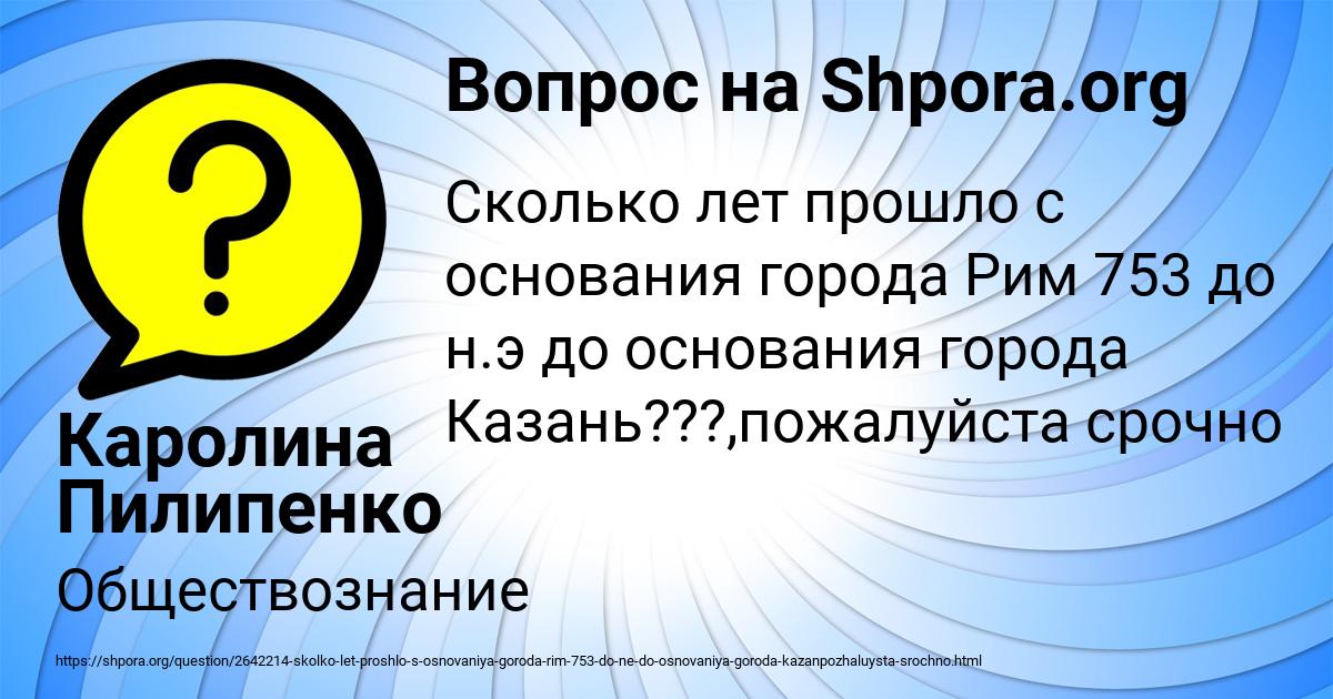 Картинка с текстом вопроса от пользователя Каролина Пилипенко