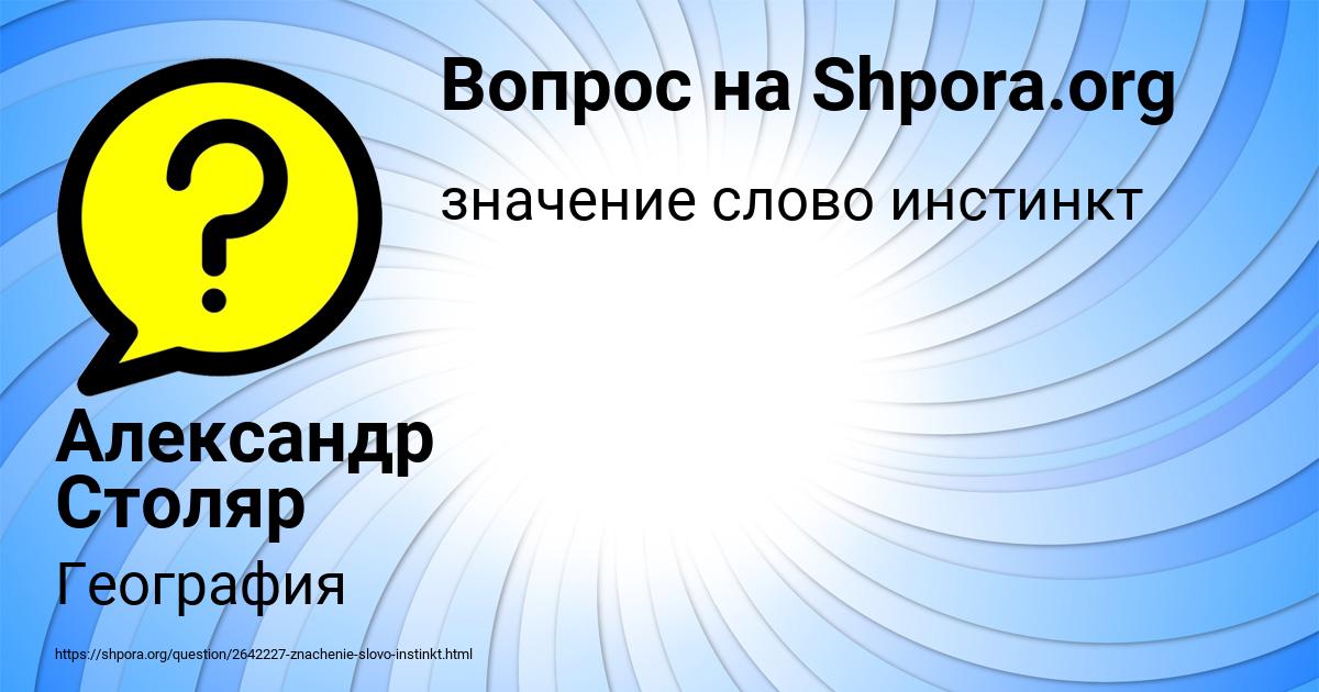 Картинка с текстом вопроса от пользователя Александр Столяр