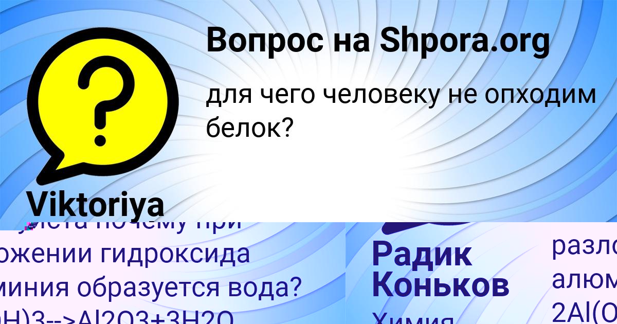 Картинка с текстом вопроса от пользователя Радик Коньков