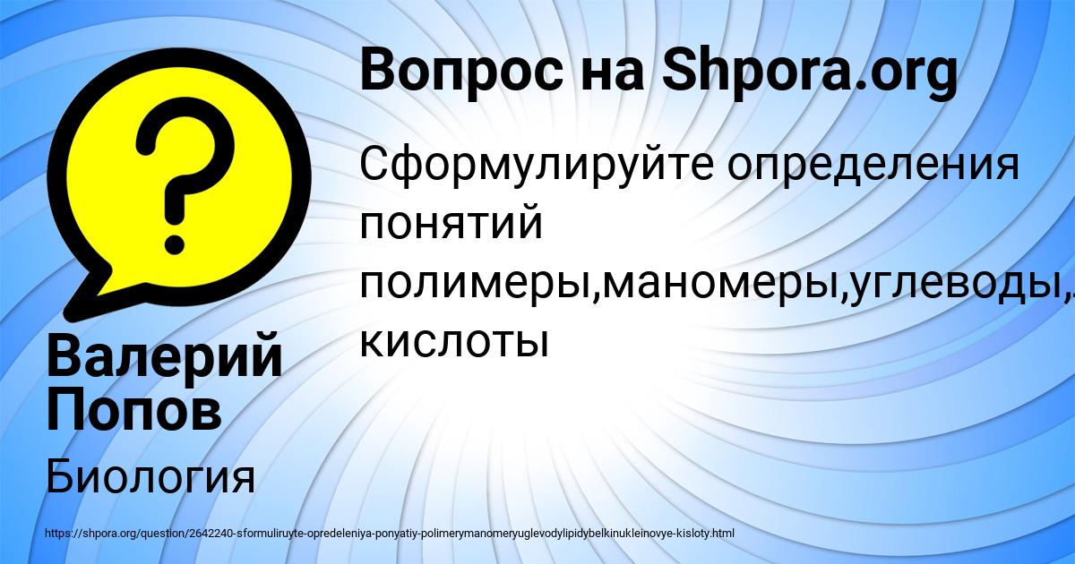 Картинка с текстом вопроса от пользователя Валерий Попов