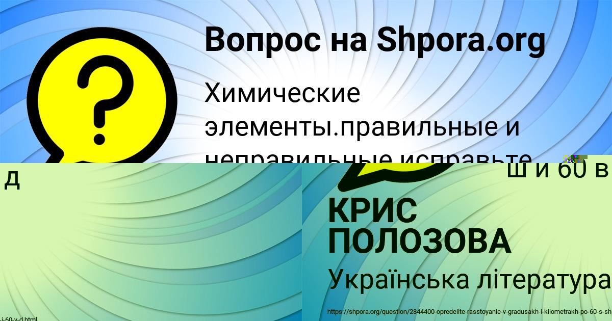 Картинка с текстом вопроса от пользователя Светлана Береговая