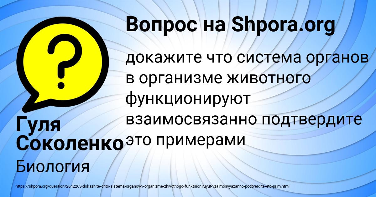 Картинка с текстом вопроса от пользователя Гуля Соколенко