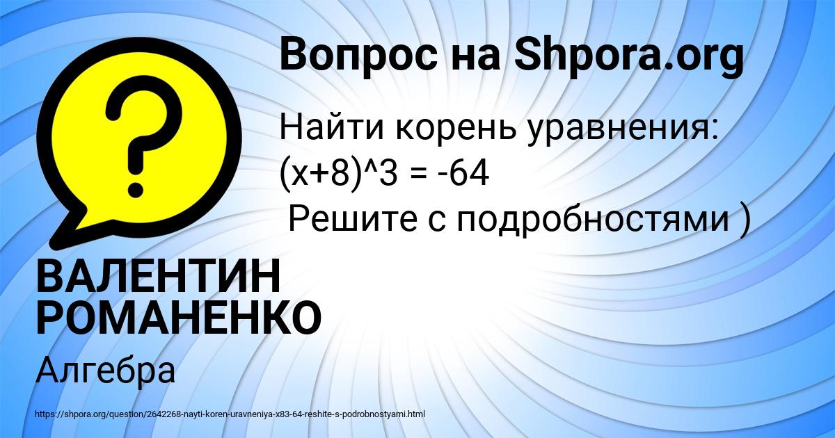 Картинка с текстом вопроса от пользователя ВАЛЕНТИН РОМАНЕНКО