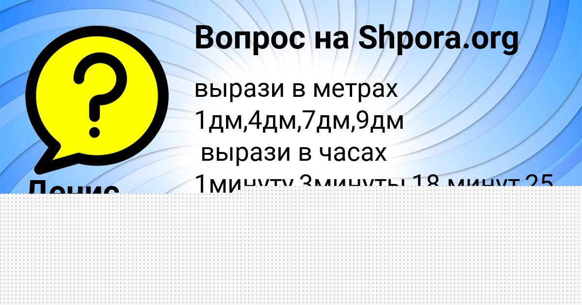 Картинка с текстом вопроса от пользователя Коля Павленко