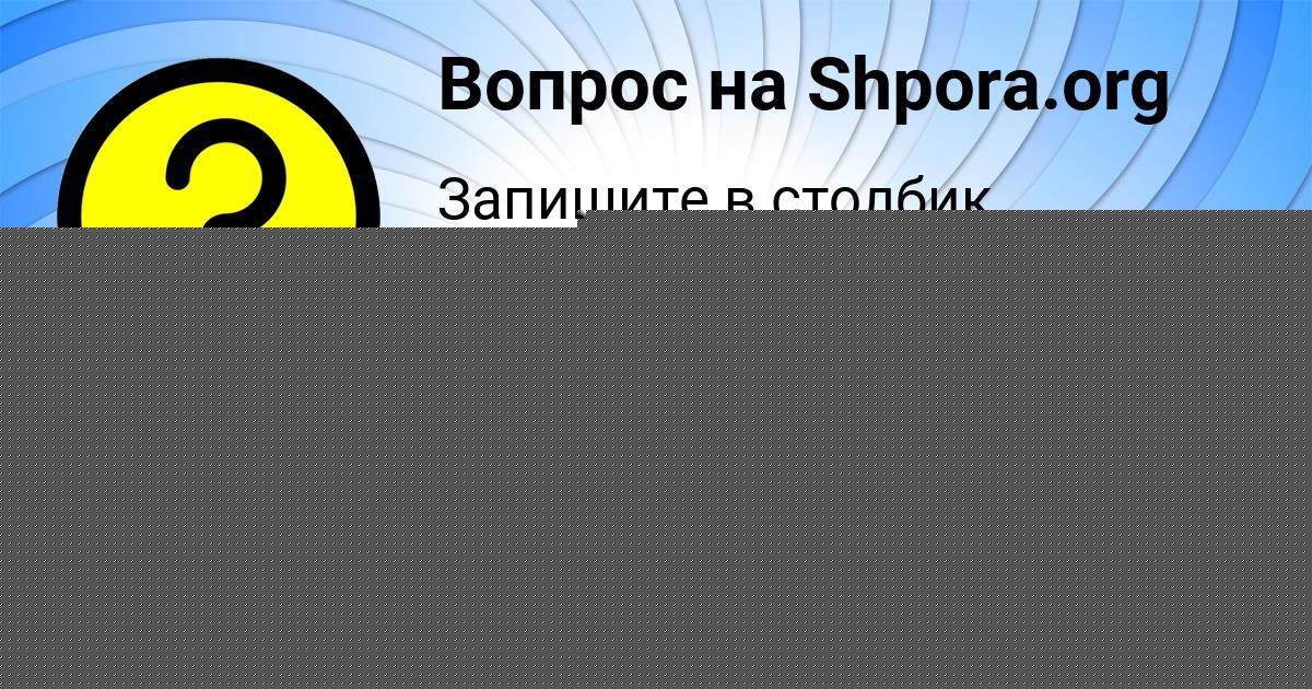 Картинка с текстом вопроса от пользователя Анастасия Сидоренко