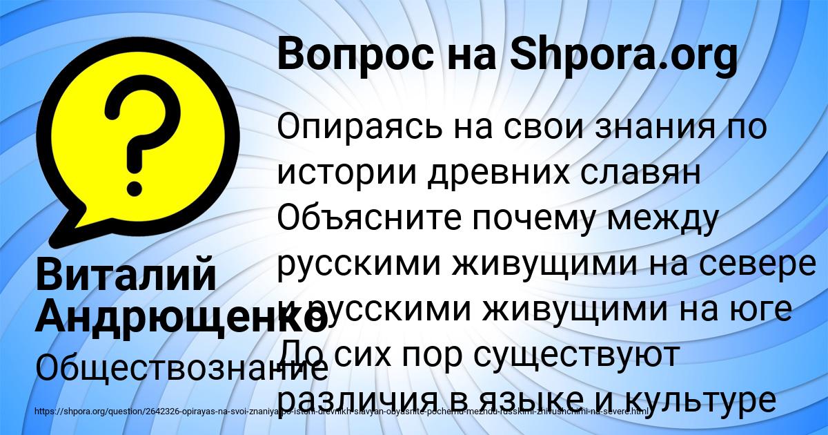 Картинка с текстом вопроса от пользователя Виталий Андрющенко