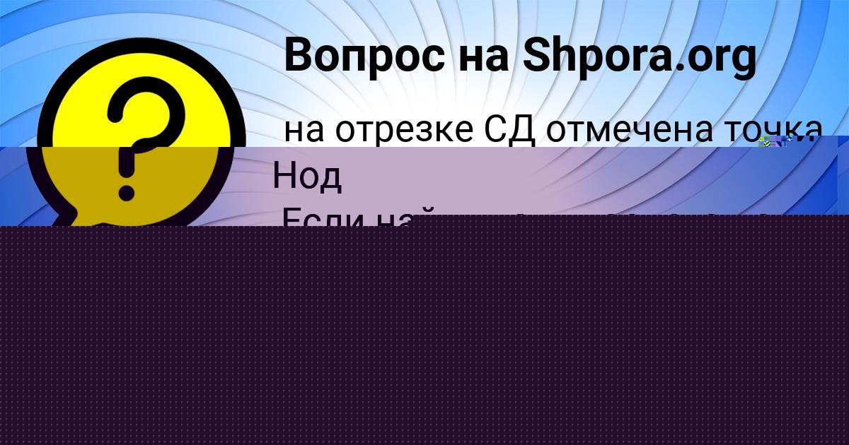 Картинка с текстом вопроса от пользователя ДИЛЯ ЛЕВИНА