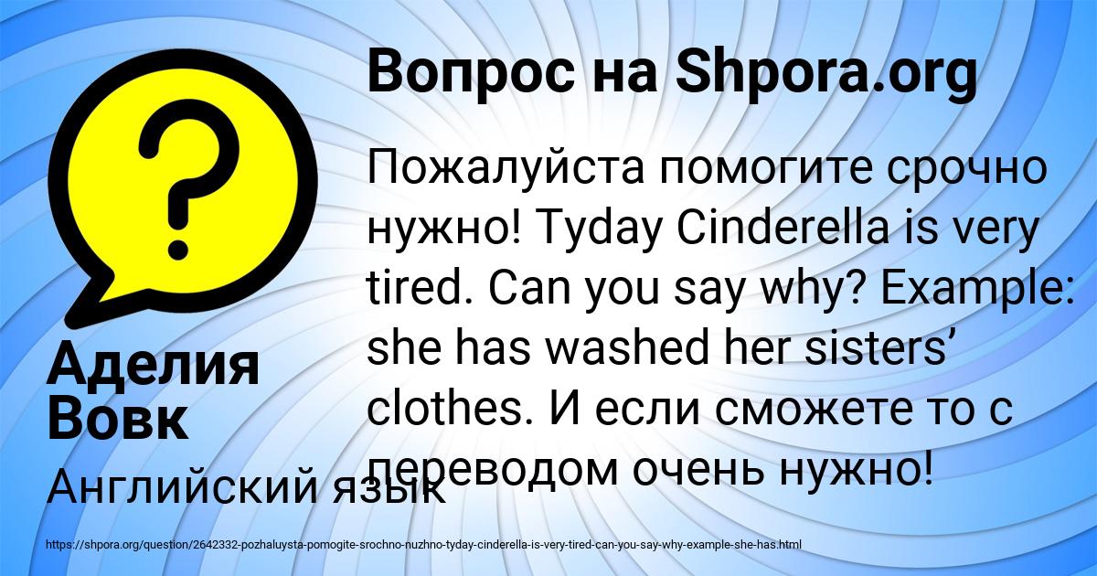 Картинка с текстом вопроса от пользователя Аделия Вовк