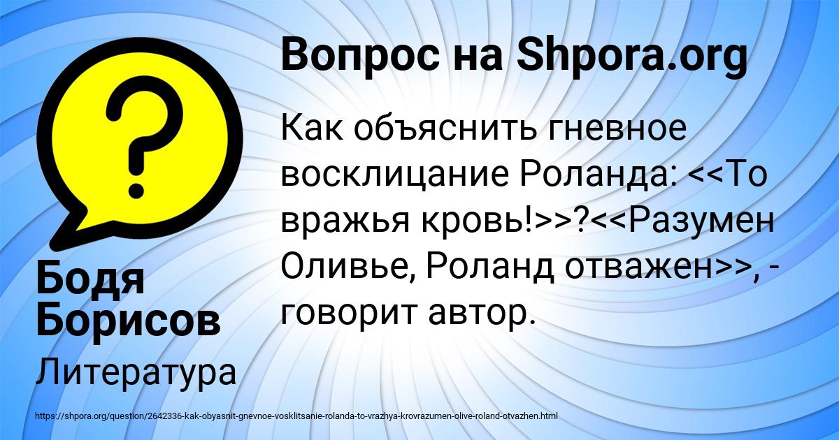Картинка с текстом вопроса от пользователя Бодя Борисов