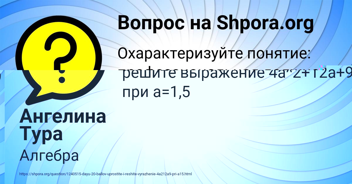 Картинка с текстом вопроса от пользователя МАРИНА ГАВРИЛЕНКО