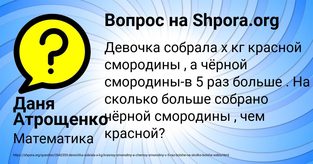 Картинка с текстом вопроса от пользователя Даня Атрощенко