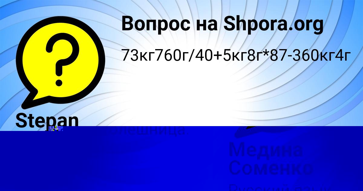 Картинка с текстом вопроса от пользователя Динара Барышникова