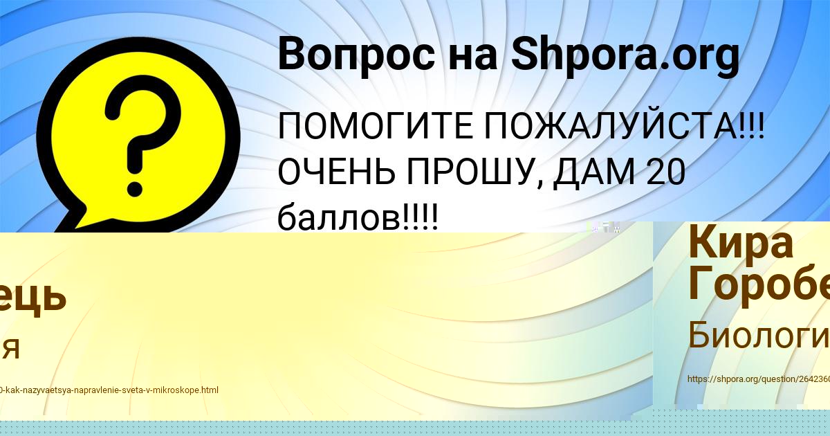 Картинка с текстом вопроса от пользователя Кира Горобець