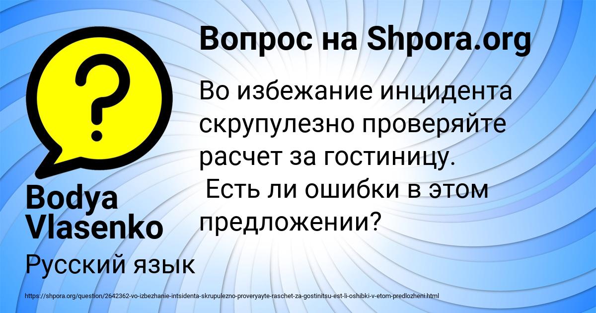 Картинка с текстом вопроса от пользователя Bodya Vlasenko