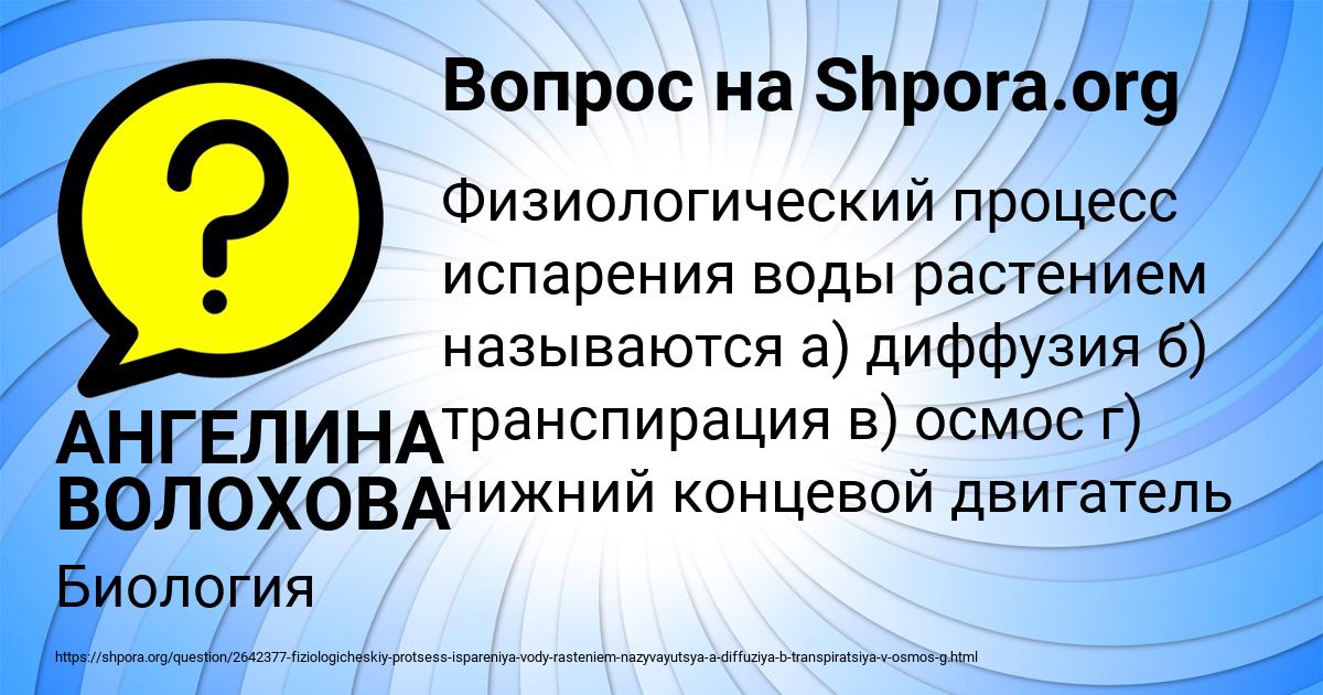 Картинка с текстом вопроса от пользователя АНГЕЛИНА ВОЛОХОВА